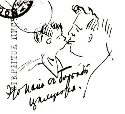 Daddy Kissing Little Boris by Feodor Chaliapin